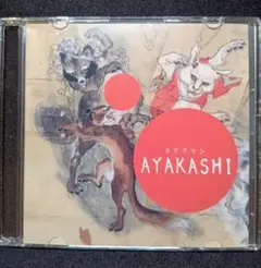 AYAKASHI ヨダタケシ CD