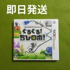 ☘️なげなわアクション！　☘️ぐるぐる！ちびロボ！