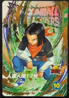 ドラゴンボールスーパーダイバーズ　人造人間17号　ex5