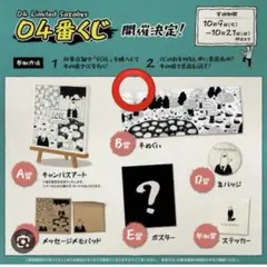 フォーリミ　手ぬぐい　未使用　タオル