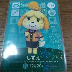 あつまれどうぶつの森　amiiboカード　第2弾SPカード　しずえ