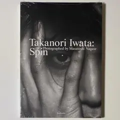 岩田剛典 3rd 写真集 Spin