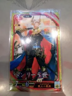 【3点以上購入でメルカリ便発送】 英傑大戦 新カード SRヘンリー5世 当日発送