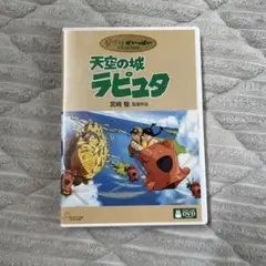 天空の城ラピュタ('86徳間書店)〈2枚組〉