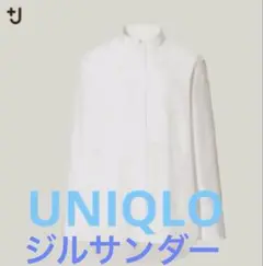 完売ユニクロ＋j　ジルサンダー　スーピマコットンタックシャツ　Sサイズ