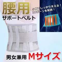 メッシュ 腰痛 腰ベルト サポートベルト コルセット ダイエットベルト L