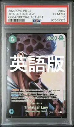 PSA10 トラファルガー・ロー　オンラインリージョナブル　英語版 PSA10 トラファルガー・ロー オンラインリージョナブル 英語版