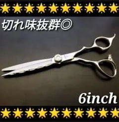 ☆6inch☆シザー☆カット☆新品未使用☆最高級鋼材サロン☆美容師ハサミ理容師☆