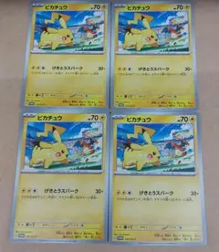ポケモンカード ピカチュウ げきとうスパーク 美品