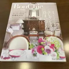 エレガントスタイルの住まいづくり