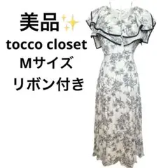 tocco closetリボン付きビックカラープリーツワンピース ブルーMサイズ