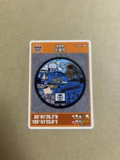 マンホールカード 滋賀県大津市