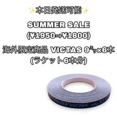 海外限定商品 卓球 サイドテープ q