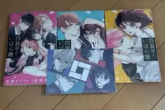 四畳半のいばら姫　3巻セット　喜久屋書店　特典
