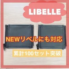 サイベックス リベル グリップカバー ブラック 黒