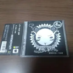 羊でおやすみシリーズVol.16「いい加減に寝ろよなっ」