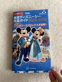 東京ディズニーランド完全ガイド 2025-2026