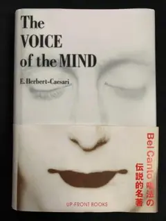 The VOICE of the MIND初版ベルカント 唱法
