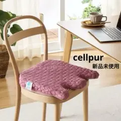 cellpur フォーユアヒップ 専用替えカバー セルプール 新品未使用
