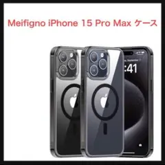 ⭐️201【開封のみ】iPhone15 ProMax ケース MagSafe対応