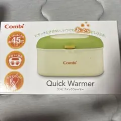 【新品】Combi Quick Warmer おしりふきウォーマー　コンビ