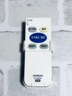 HITACHI IR-C02HR 照明用リモコン(Ac101)