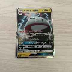 マルマインGX RR SM6b チャンピオンロード 022/066