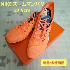 NIKE マンバ V 26cm [新品、未使用] 2025年最新】ナイキ マンバvの人気アイテム - メルカリ