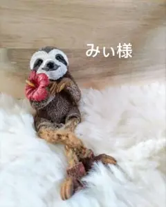 みぃ様 リクエスト 2点 まとめ商品