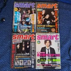 雑誌　スマート　Smart　2002.2003　4冊セット　まとめ　希少　バラ可