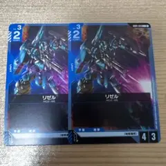 ガンダムカードゲーム　リゼル 2枚セット