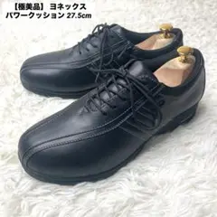 【極美品】 ヨネックス パワークッション 27.5cm ウォーキング シューズ