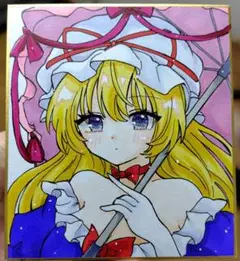 手描きイラスト☆東方project 八雲紫