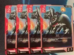 ゾノ GD01-063 U ガンダムカードゲーム 4枚