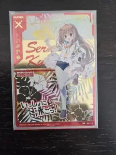 Z/X (ゼクス) 叛逆の狼煙　B21-118[IGR]　倉敷世羅 Z/X (ゼクス) 叛逆の狼煙 B21-118[IGR] 倉敷世羅 - メルカリ