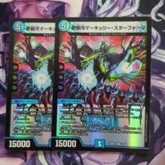 デュエマ　愛銀河マーキュリースターフォージ