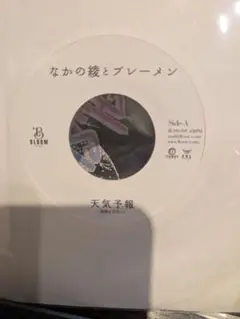 美品 なかの綾 ／「ずるいひと」LPレコード 美品 なかの綾 ／「ずるいひと」LPレコード - メルカリ