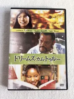 ドリームズ・カム・トゥルー Akeelah and the Bee