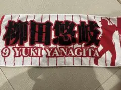 ソフトバンクホークス　柳田悠岐 応援タオル 9番