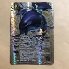 バトルスピリッツ　マーキュル　オルカ　シークレット