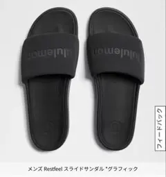 未使用lululemonメンズ Restfeel スライドサンダル グラフィック