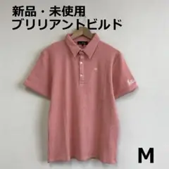 B0807B02　新品・未使用　ブリリアントビルド　ゴルフポロシャツ