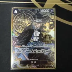 サボ：2nd ANNIVERSARY SET SR