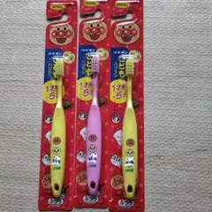 アンパンマン　こども歯ブラシ　3本セット
