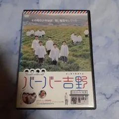 2025年最新】DVD バーバー吉野の人気アイテム - メルカリ