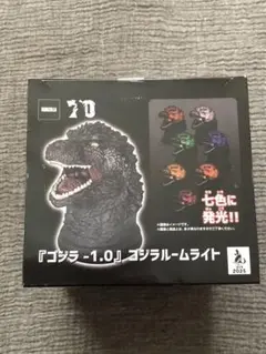 『ゴジラ-1.0』 ゴジラルームライト