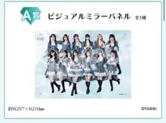 ≠ME ミラー