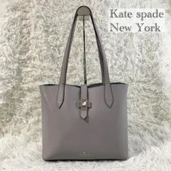 【美品】ケイトスペード トートバッグ 大容量 A4 グレー ターンロック