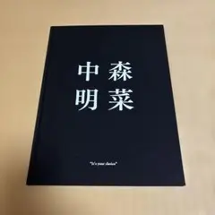 中森明菜 ALDEA 40周年記念ブックレット