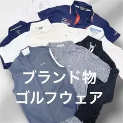 ゴルフ メンズウェア　ブランド物　ポロシャツ ベスト セット